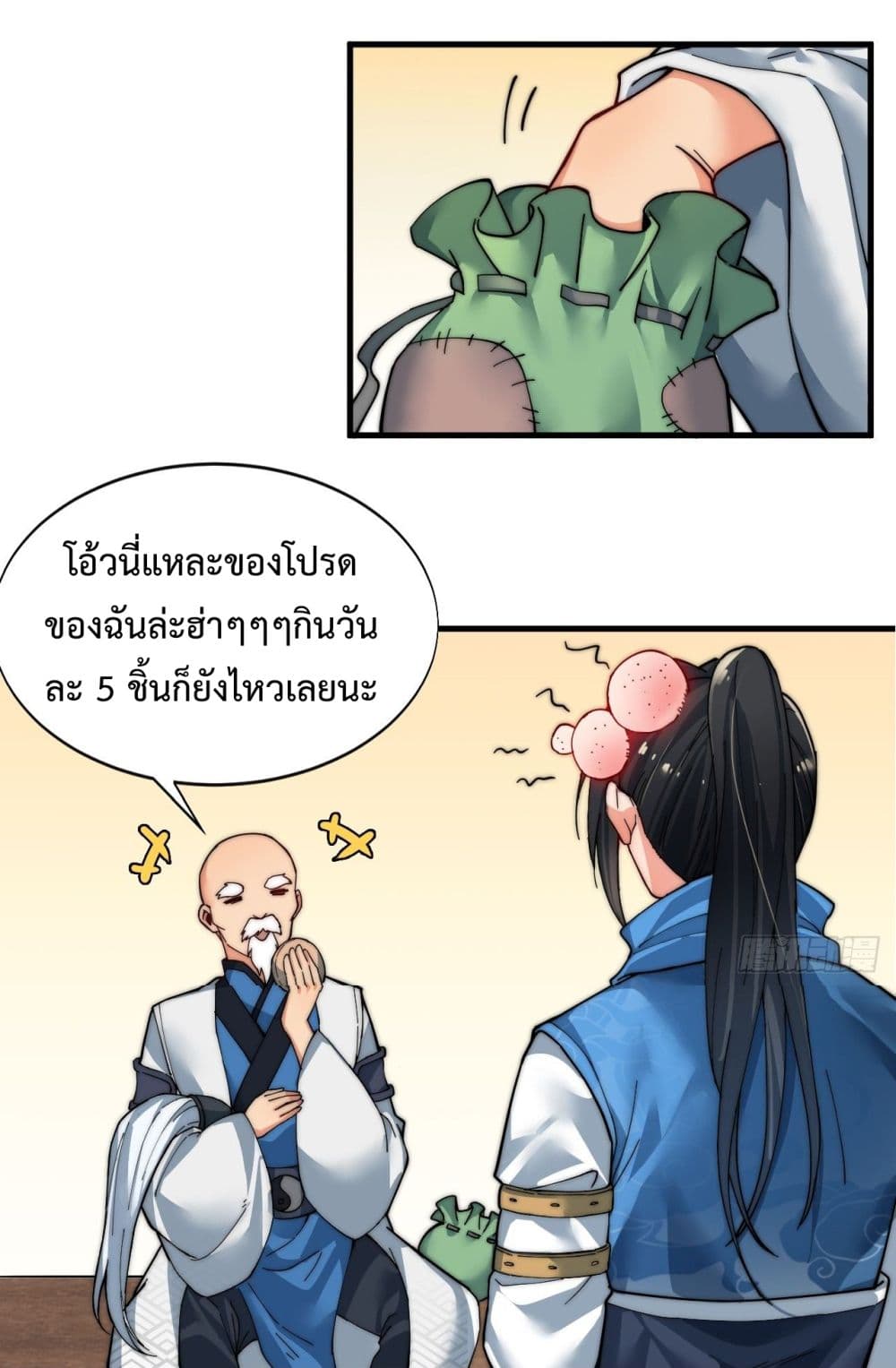 อ่านมังงะ การ์ตูน